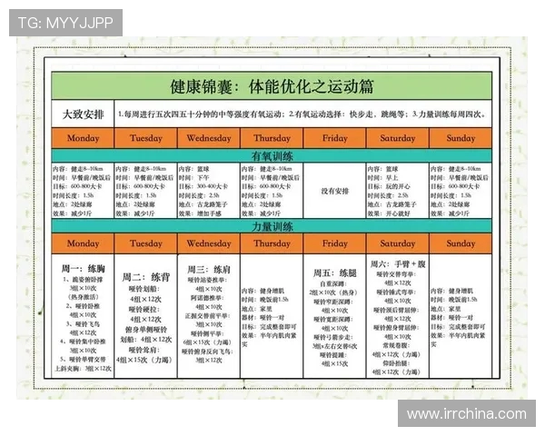 以体育精神为核心推动全民健身与健康中国建设新格局
