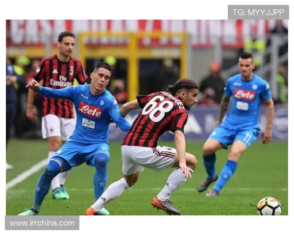AC米兰与那不勒斯巅峰对决 两大豪门谁能笑到最后
