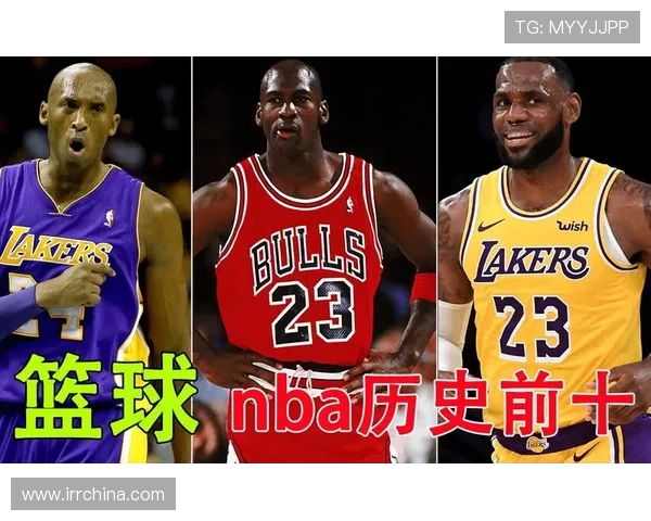 《探索NBA历史巨星的辉煌足迹与未来发展趋势》