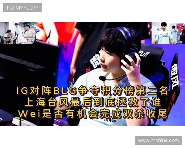 全球挑战赛最新积分榜IG战队以69分稳居第一名