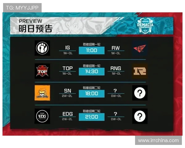 EDG与RNG激战正酣 谁将笑到最后夺得LPL赛区荣耀